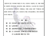26년 단체교섭 준비위원회..