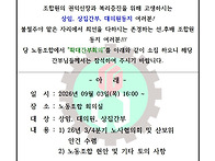 확대 간부 회의 소집 공고