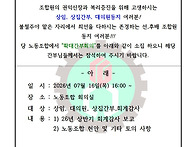 확대간부회의 소집 공고
