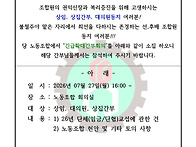 긴급 확대 간부 회의 소집..