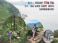 제23회 산의날기념 산림레..