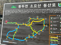 [소요산]