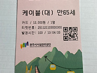 원주 소금산(작은 금강산 ..