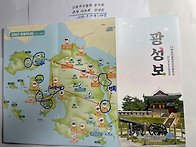 [강화도 일대] 봄 야유회