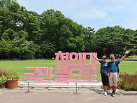 250619 청와대 관람