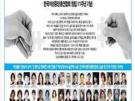 한국여성중앙총연합회 창립..