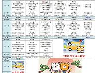 2022년 2월 식단표입니다&..