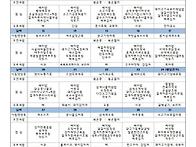 2023년 영아반 3월 친환경 식단표 입니다.