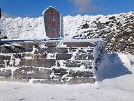 태백산