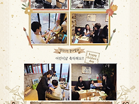 가정의 달 프로그램(26...