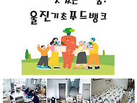 2025.03.06 CJ나눔 기탁..