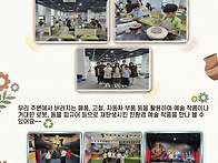 아동·청소년 여름방학 프..