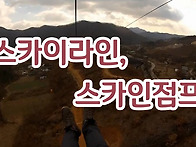 챌린지코스시설점검