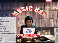 추천 경음악 / 추억의 라..