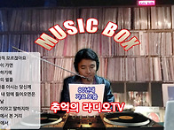 80년대 가요 모음 / 추억..