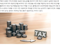 [이벤트] 세금 내면 쌓이는..