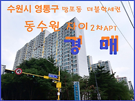 수원 망포체육센터 더블학..