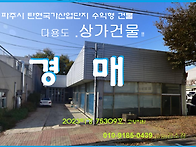 파주시 탄현국가산업단지 ..