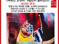 백두산 호랭이_오..