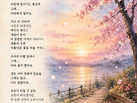 지나가는 바람 앞에서...