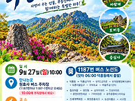 빛고을 2010 무등산 번개..
