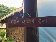 제주도 가파도트레킹