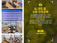 [2026-교육] 실,내외 및 ..
