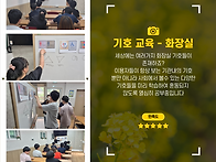 [2026-교육] 기호 교육 ..