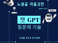 2025 마을강사 강의 1,..