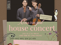 2025 하우스콘서트