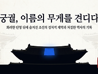 궁궐이름