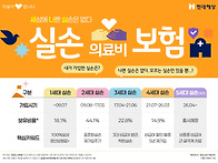 실손보험 자료 모음