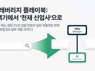 월급 3만원 천재 신입 사..