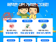 [필독] 휴먼라이프..