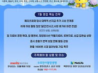 2026년 7월 중점 보험영업..