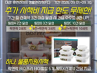 휴먼라이프 크루즈..