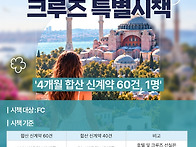휴먼라이프 튀르키..