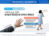 2026년 7월 이달의 보험영..