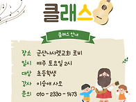 9.6 우쿨렐레 특..