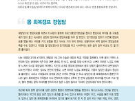 지금 살고있는 삶이 만족스..