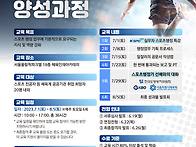 [국민체육진흥공단] 스포츠..