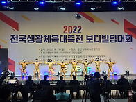 2022전국생활체육대축전 ..