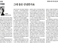 [아침숲길] 그대 몸은 안..