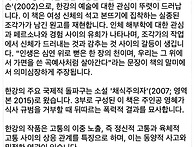 2024년 노벨 문학상 한국..