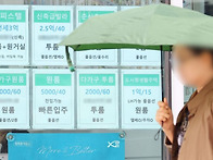건설&#183;부동산업계 "지금은..