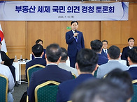 "똘똘한 한 채도 더 내야"..