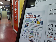 李대통령 &ldquo;30억은 가혹&rdquo;..