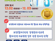 환자안전예방지도사, 의사..