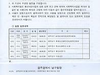 봉선어린이집 법인..