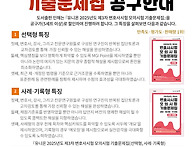 (UNION) [2025년 3차 ..